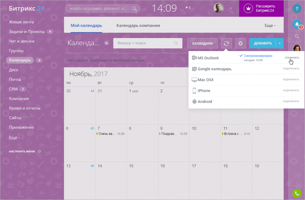 Синхронизация контактов nokia с outlook