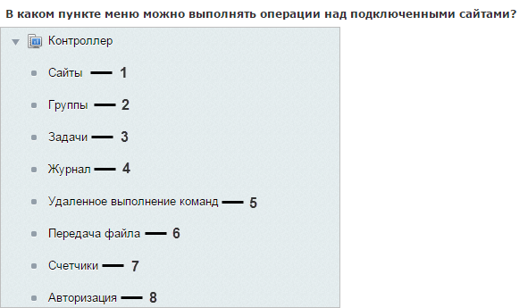 Какие пункты можно